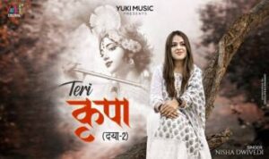 Teri Kripa Se Jivan Sanwar Raha Hai Lyrics