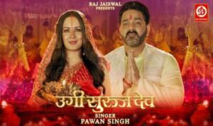 Ugi Suruj Dev Lyrics