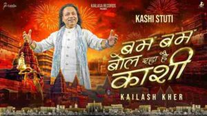 Bam Bam Bol Raha Hai Kashi Lyrics