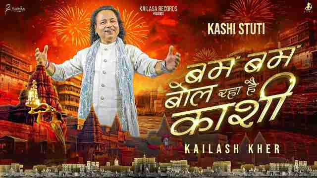 Bam Bam Bol Raha Hai Kashi Lyrics