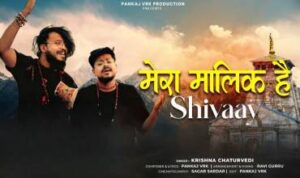 Mera Maalik Hai Shivaay Lyrics