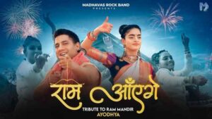 Ram Ayenge Lyrics