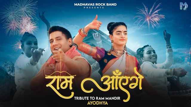 Ram Ayenge Lyrics