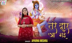 Tere Dwar Aa Gayi Lyrics