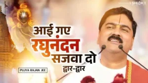 Aayi Gaye Raghunandan Sajwa Do Dwar Dwar Lyrics