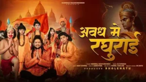 Avadh Mein Raghurai Lyrics