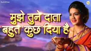Mujhe Tune Data Bahut Kuch Diya Hai Lyrics