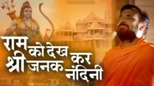 Ram Ko Dekh Ke Janak Nandini Lyrics