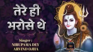 Tere Hi Bharose The Lyrics