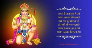 Magan Me Hai Ram Dhun Lyrics