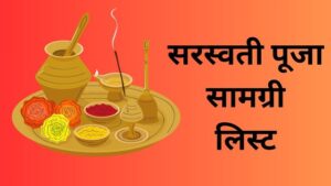 Saraswati Puja Samagri Ki List