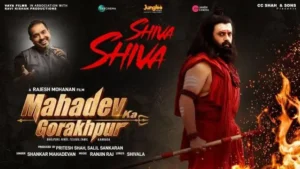Shiva Shiva Lyrics