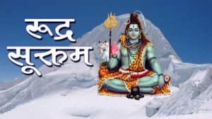 Shri Rudra Sukta