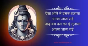 Aatma Jaag Gai Lyrics