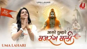 Aasre Tumhare Bajrang Bali