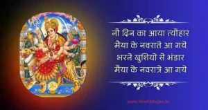 Aaya Nau Din Ka Tyohar Lyrics