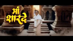 Maa Sharde Hume Vidya De Lyrics