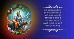 Sanwara Jab Mere Sath Hai Lyrics