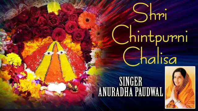 Chintpurni Chalisa Lyrics