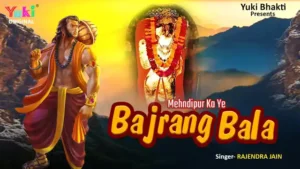 Mehandipur Ka Ye Bajrang Bala Lyrics