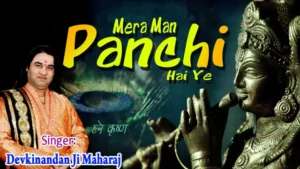 Mera Man Panchhi Ye Bole Udd Vrindavan jaaun Lyrics