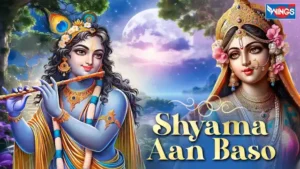 Shyama Aan Baso Vrindavan Mein Lyrics