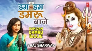Dam Dam Damru Baaje Lyrics
