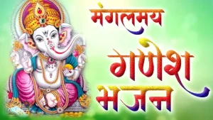 Hey Gananayak Jai Sukhdayak Lyrics