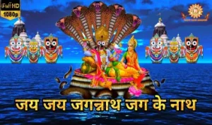 Jai Jai Jagannath Jag Ke Nath Lyrics