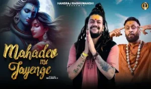 Mahadev Mil Jayenge Lyrics