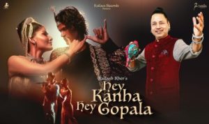 Hey Kanha Hey Gopala Lyrics