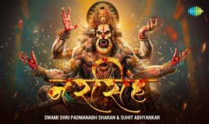 Om Shrom Narsimha Lyrics