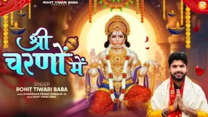 Hanuman Ke Shree Charno Mein Lyrics