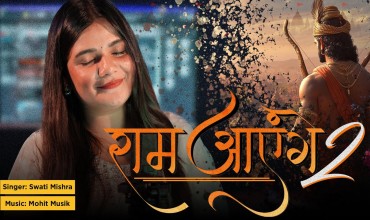 Ram Ayenge 2 Lyrics