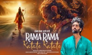 Rama Rama Ratate Ratate Lyrics