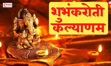 Deep Prajwalan Mantra