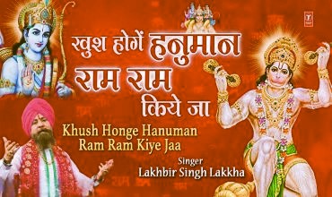 Khush Honge Hanuman Ram Ram Kiye Ja Lyrics