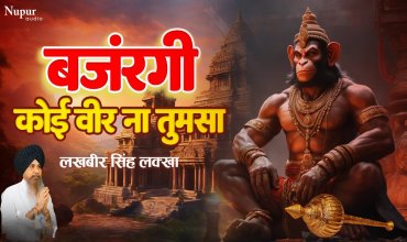 Bajrangi Koi Veer Na Tum Sa Lyrics