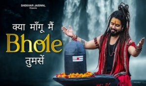 Kya Mangu Main Bhole Tumse Lyrics