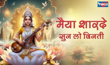 Maiya Sharde Sunlo Vinti Lyrics