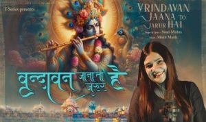 Vrindavan Jaana to Jarur Hai Lyrics
