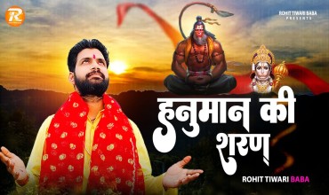 Hanuman Ki Sharan Mein Sar Ko Jhukaa Ke Dekho Lyrics
