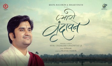Pyaro Vrindavan Lyrics