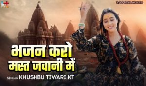 Bhajan Karo Mast Jawani Mein Lyrics
