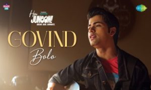 Govind Bolo Hari Gopal Bolo Lyrics