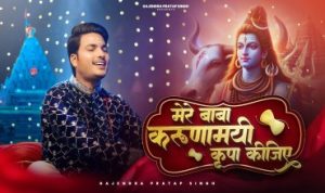 Karunamayi Kripa Kijiye