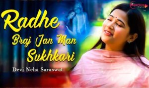 Radhe Braj Jan Man Sukhkari Lyrics
