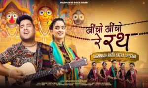 Kheencho Kheencho Re Rath Jagannath Ji Ko Lyrics