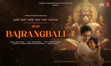 Mere Bajrangbali Lyrics