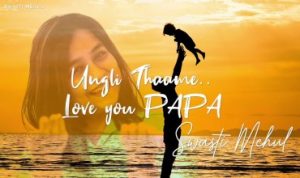 Ungli Thame Chalna Tune Sikhaya Tha Lyrics